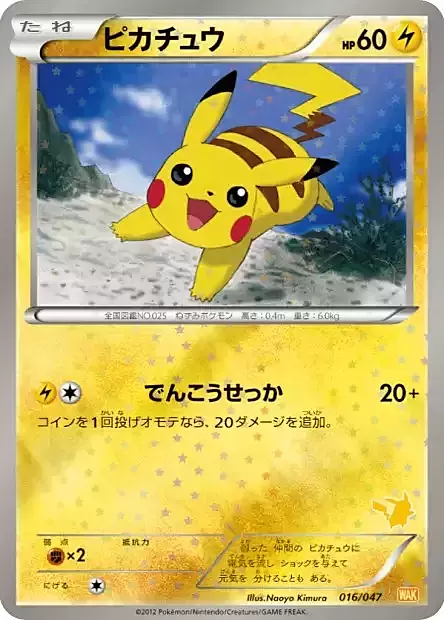 Pikachu Frente