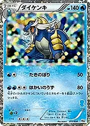 Samurott