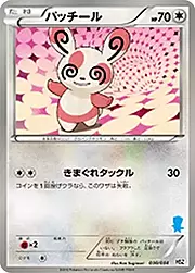 Spinda