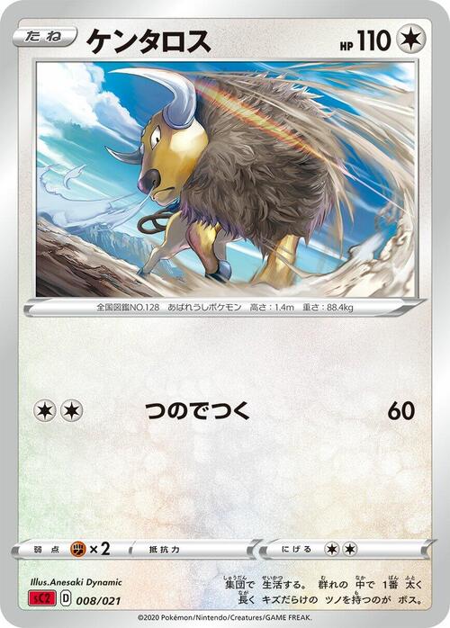 Tauros