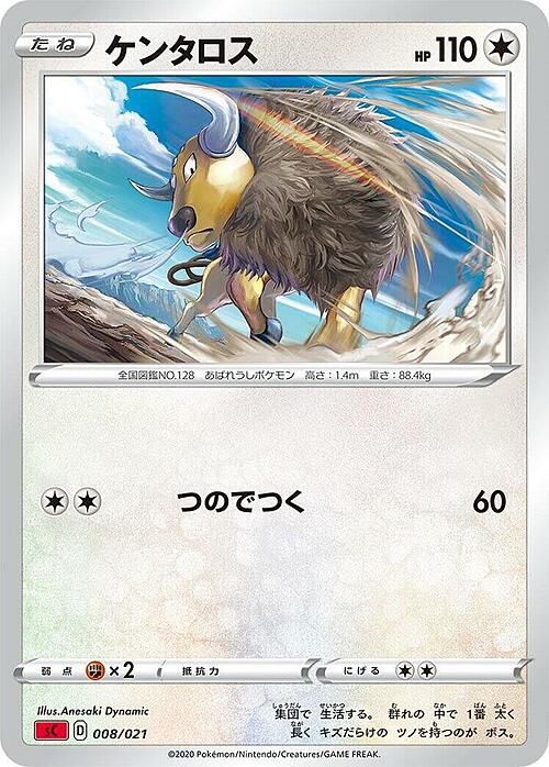 Tauros Card Front