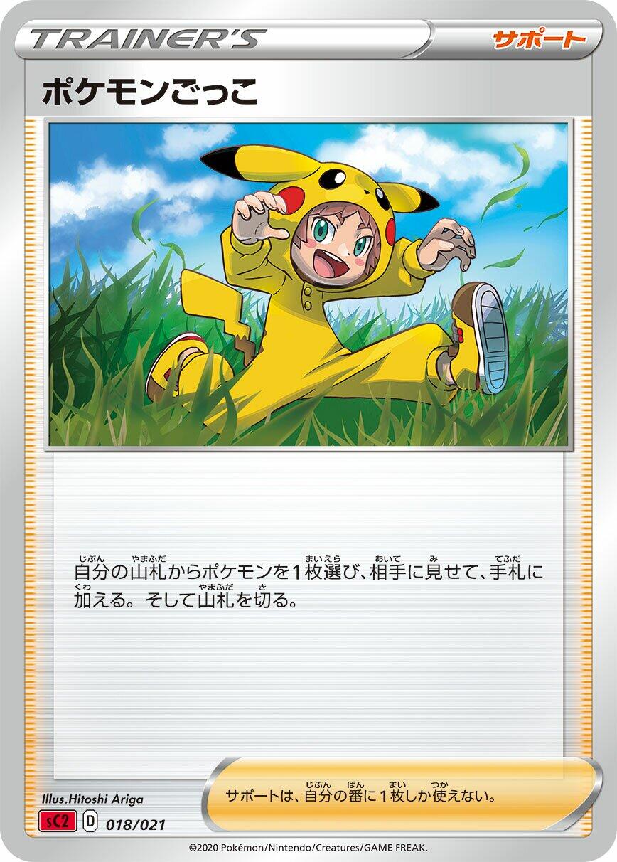 Carte Pokémon Poké Kid n°018 — extension VMAX Starter Decks 2: Charizard VMAX