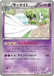 Gardevoir