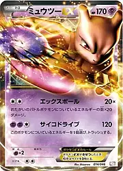 Mewtwo EX