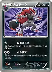 Zoroark