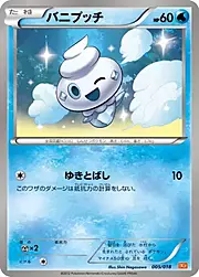 Vanillite