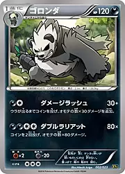 Pangoro