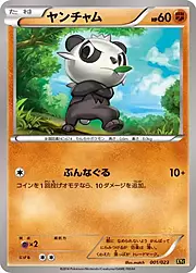 Pancham