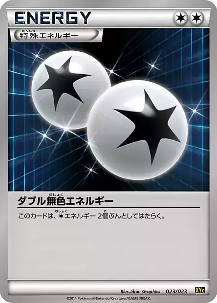 Double Colorless Energy Card Front