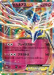 Xerneas EX