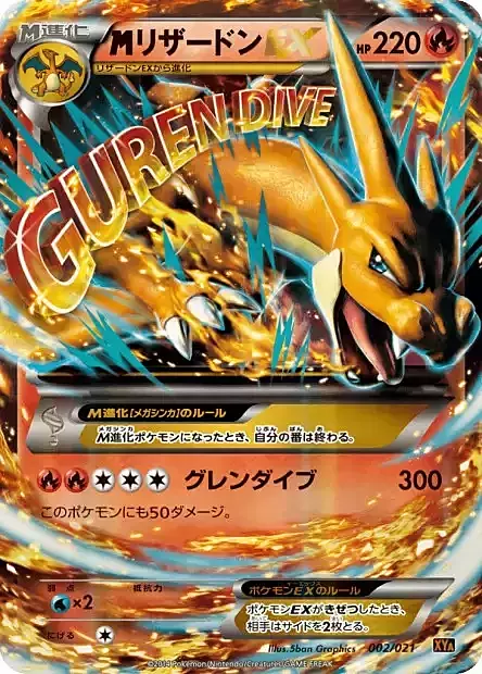 MCharizard EX Card Front