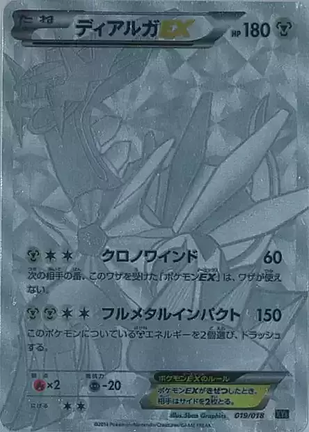 Dialga EX Card Front