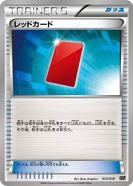 Red Card Card Front