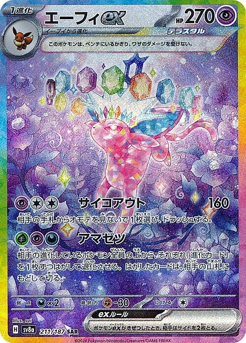 Espeon ex Card Front