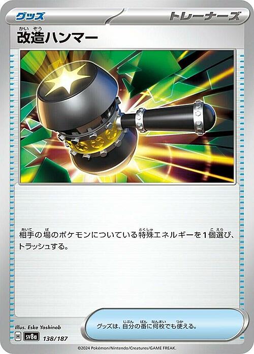 Enhanced Hammer Card Front