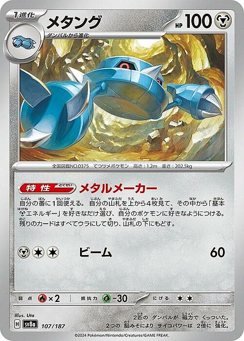 Metang Card Front