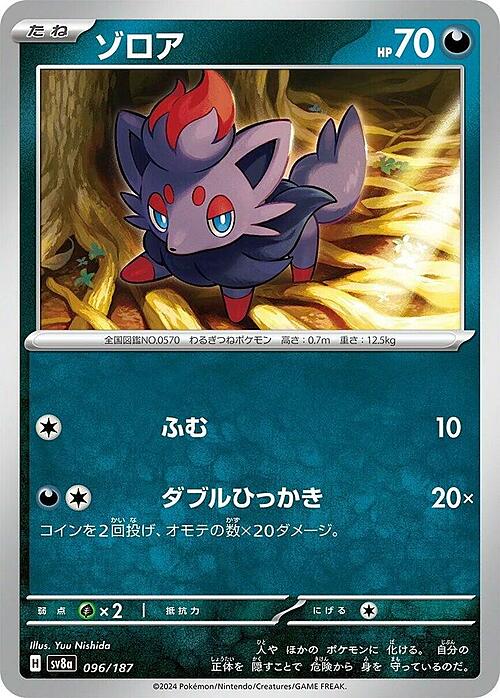 Zorua Card Front