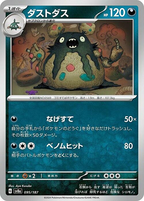 Garbodor Card Front