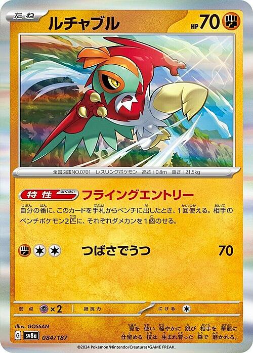 Hawlucha Card Front