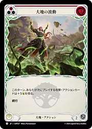 Earthlore Surge (Red)