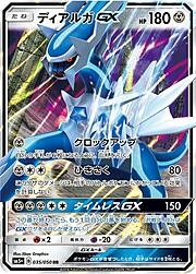 Dialga GX