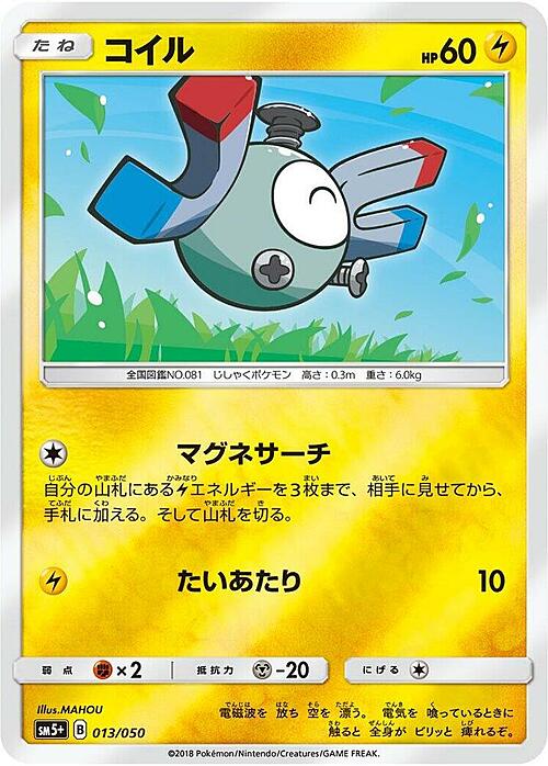 Magnemite Card Front