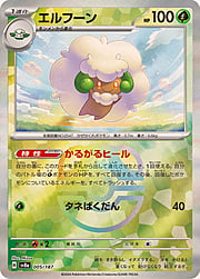 Whimsicott