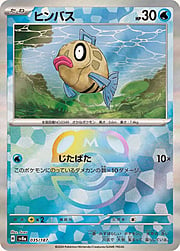 Feebas