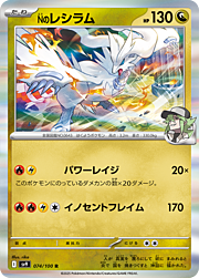 N’s Reshiram