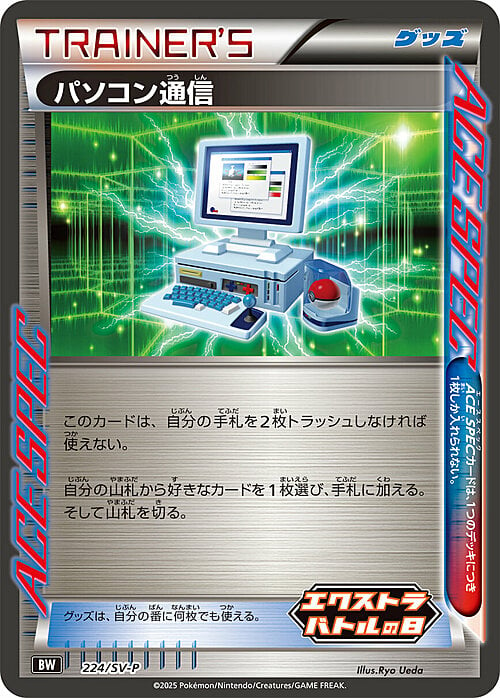 Computer Search Card Front