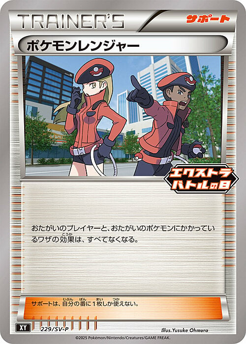 Pokémon Ranger Card Front