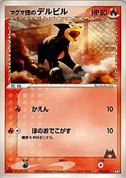 Team Magma's Houndour