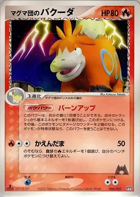 Team Magma Camerupt Card Front