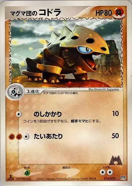 Team Magma's Lairon Card Front