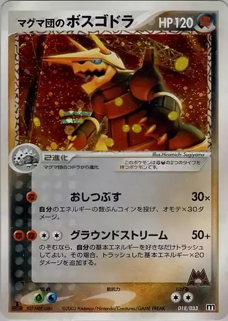 Team Magma's Aggron Card Front