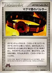 Team Magma Belt