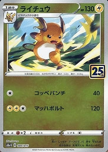 Raichu Card Front