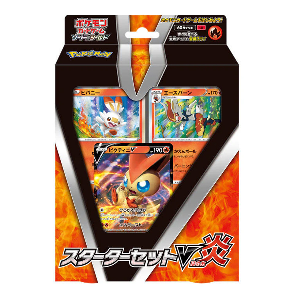 Fire Starter Set V