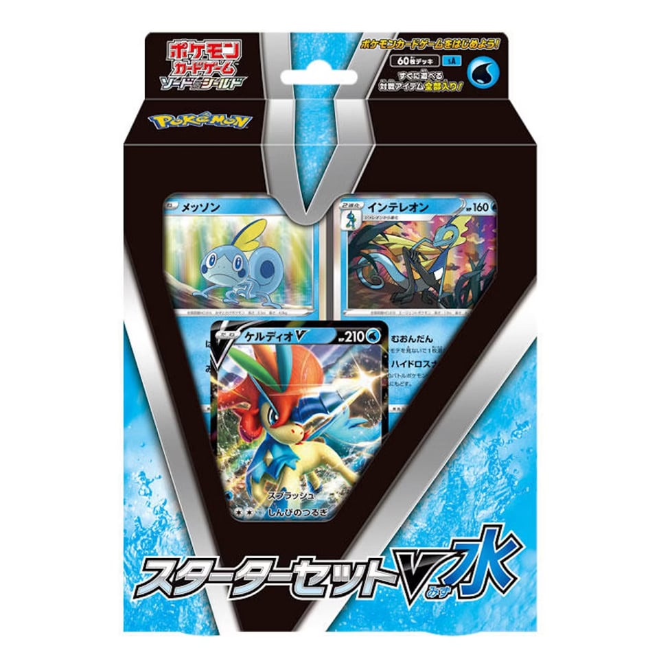 Water Starter Set V