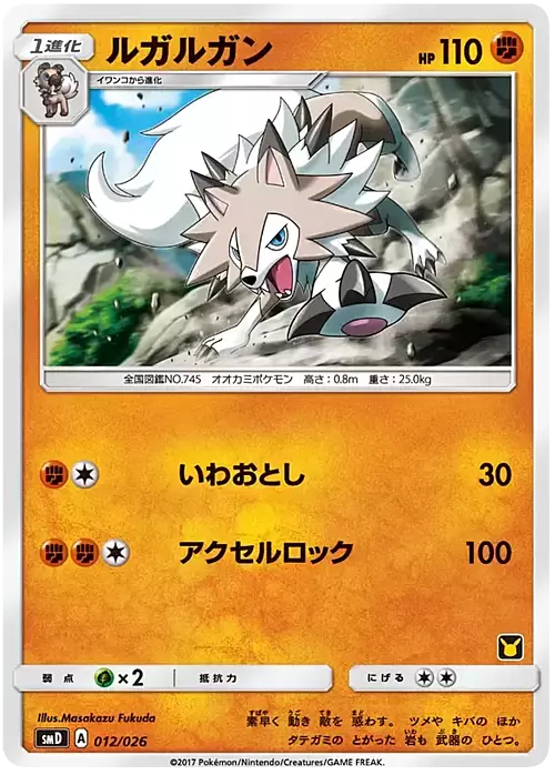 Lycanroc Card Front