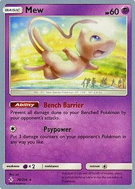 Mew Card Front