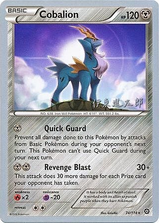 Cobalion Card Front