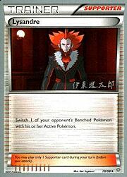 Lysandre