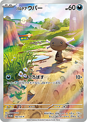 Wooper de Paldea [Stampede | Playful Kick]