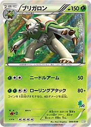 Chesnaught