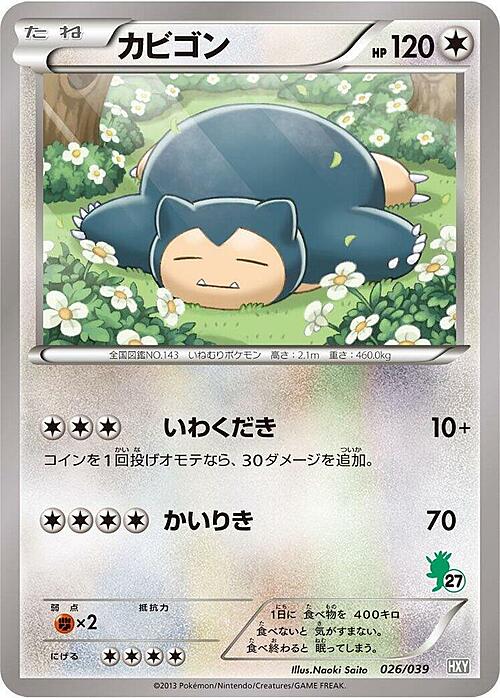 Snorlax Card Front