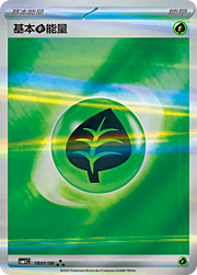 Energía planta