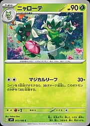 Floragato