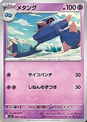 Metang
