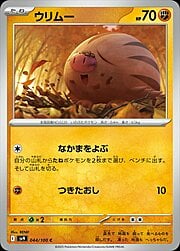 Swinub
